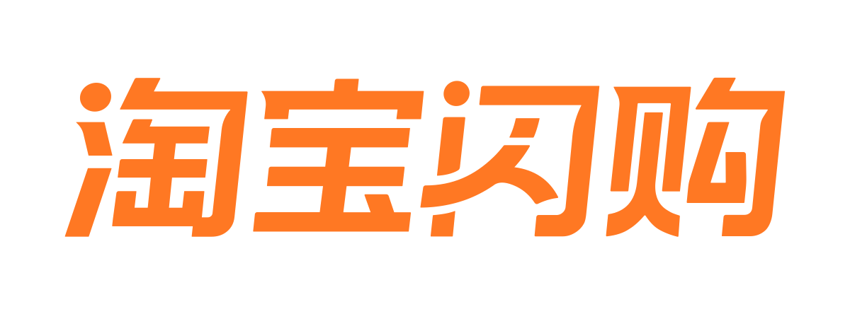 淘宝闪购
